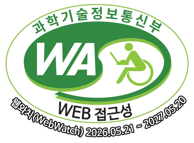 웹접근성 우수사이트 인증마크 (WA 인증)