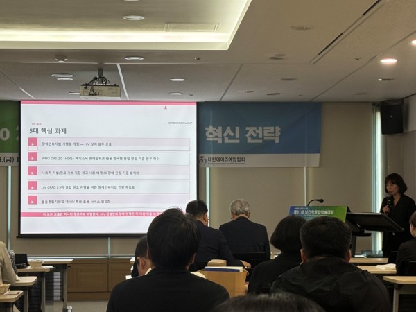 네번째 발표 HIV 장애 인정과 돌봄 권리의 제도화