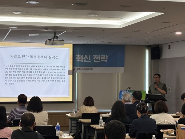 세번째 발표 감염인이 겪는 의료,요양,돌봄 현장