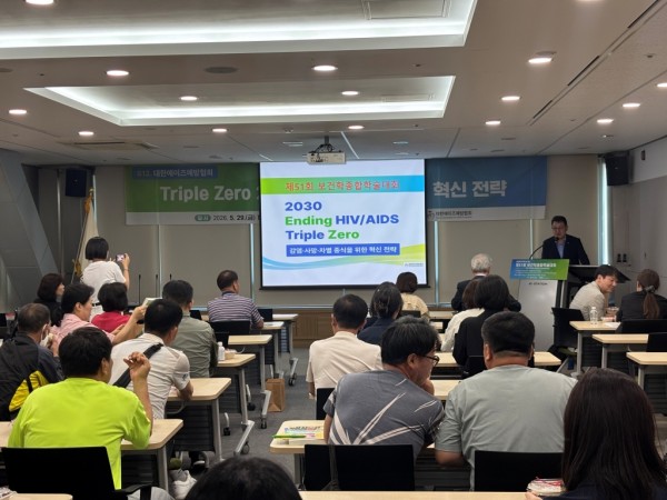 제51회 보건학종합학술대회 세션12 Triple Zero 2030(감염·사망·차별)혁신 전략 개회 선언