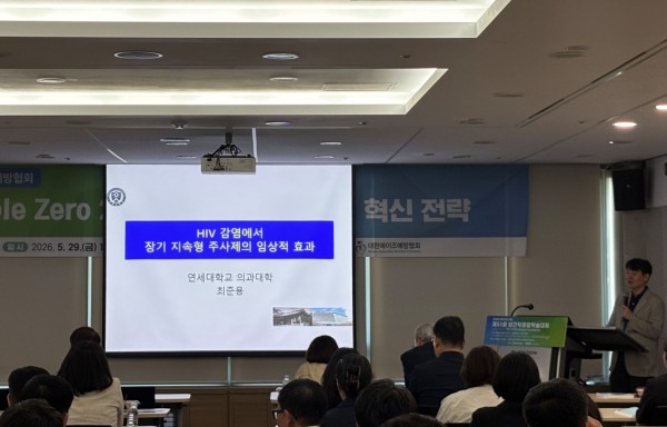두번째 발표 HIV 감염에서 장기 지속형 주사제의 임상적 효과