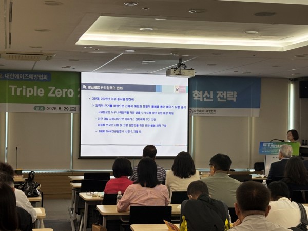 첫번째 발표 한국형 HIV 조기 발견 전략과 PrEP 확대 정책 방향 